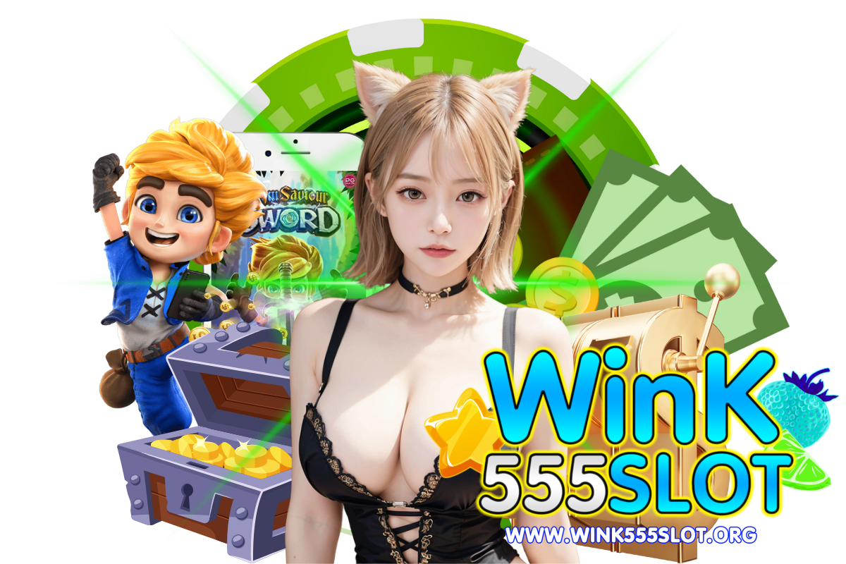 wink555 slot เว็บตรง