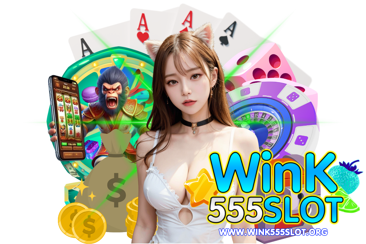 wink555 slot แจกเครดิตฟรี